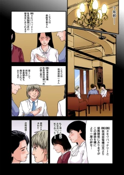 Page 87 of Gaticomi Vol. 103