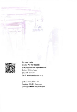 Page 18 of Kissing Dicks Association