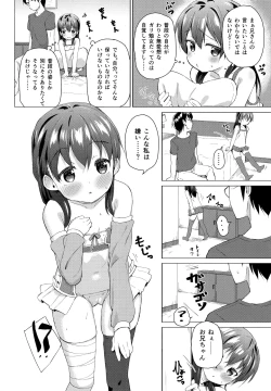 Page 5 of Cosplay Imouto no Hyouri