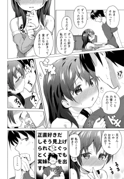 Page 7 of Cosplay Imouto no Hyouri