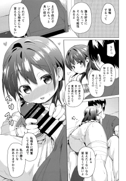 Page 8 of Cosplay Imouto no Hyouri