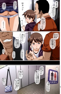 Page 20 of Chikan Mashimaro