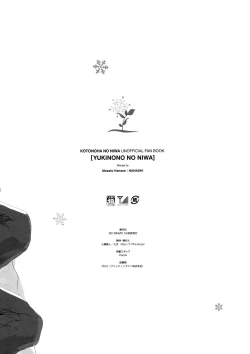 Page 13 of Yukinono no Niwa | Garden of Yukino