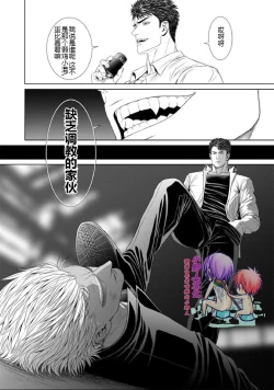 Page 23 of Furyou Mesu Ochi