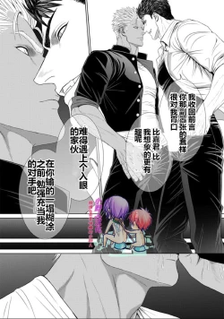 Page 31 of Furyou Mesu Ochi