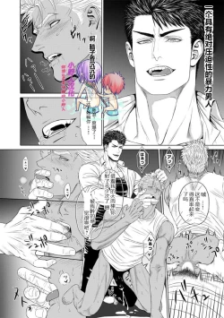 Page 35 of Furyou Mesu Ochi