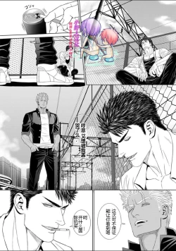 Page 37 of Furyou Mesu Ochi