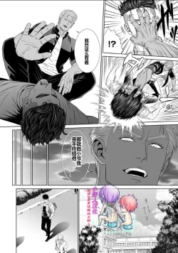 Page 7 of Furyou Mesu Ochi