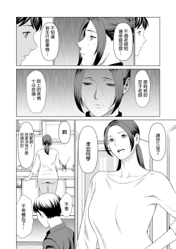 Page 27 of My Fair MILF Ch. 0-2