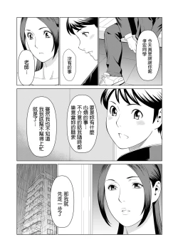 Page 29 of My Fair MILF Ch. 0-2