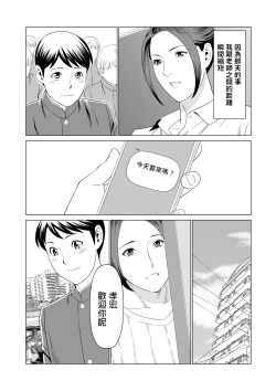 Page 31 of My Fair MILF Ch. 0-2