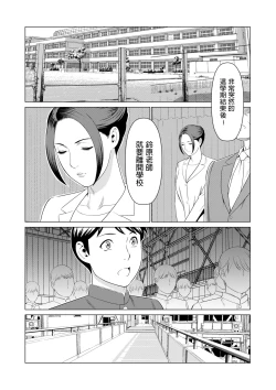 Page 39 of My Fair MILF Ch. 0-2