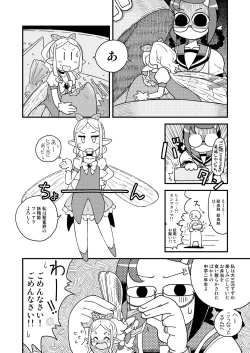 Page 3 of Yousei Janshi Fairy Suzume