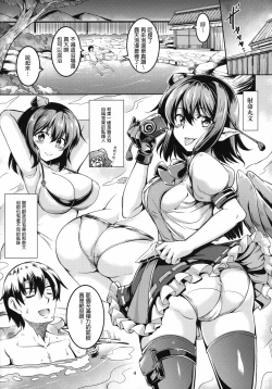 Page 6 of Wagaya no OtenguAtami Kouhen-