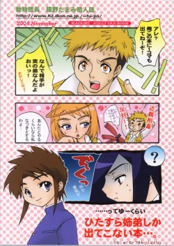 Page 19 of Dorei Ane