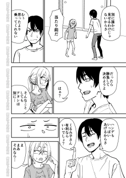 Page 4 of Kinpatsu Yancha-kei na Kanojo to no Kurashikata 3