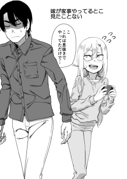 Page 52 of Kinpatsu Yancha-kei na Kanojo to no Kurashikata 3