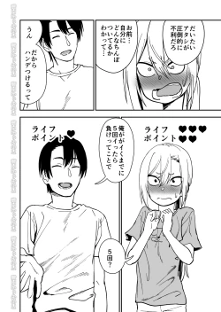 Page 6 of Kinpatsu Yancha-kei na Kanojo to no Kurashikata 3