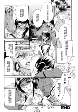 Page 20 of Aiyoku Rensa