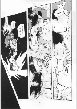 Page 14 of Hoshi ni Etoile