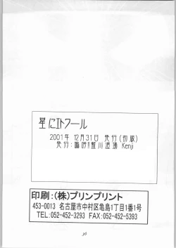 Page 37 of Hoshi ni Etoile