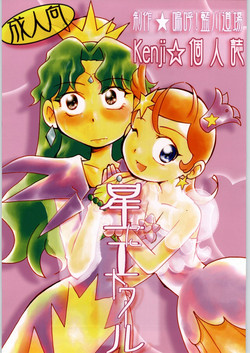 Download Hoshi ni Etoile