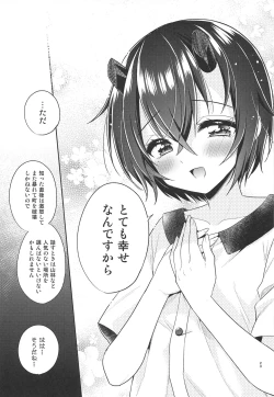 Page 22 of Shinobu to Connect