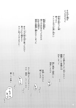 Page 2 of Gobun no Goke Itsutsugo Harem END-