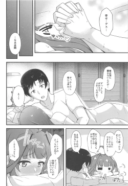 Page 23 of KONGOU in SUMMER!