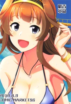 Page 26 of KONGOU in SUMMER!