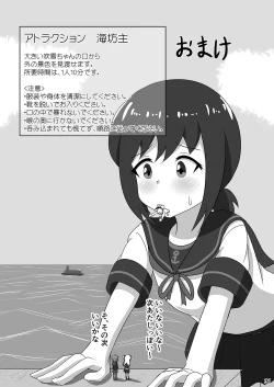 Page 33 of Fubuki, Chinjufu ni Narimasu!