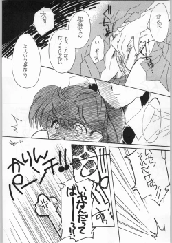 Page 7 of Girl in the Box 2