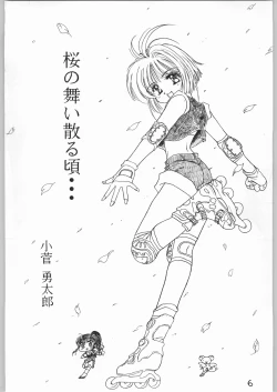 Page 5 of GIRL IN THE BOX 3