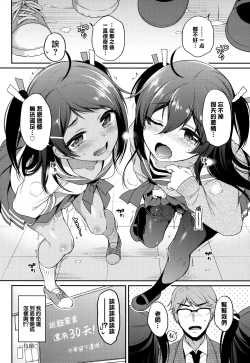 Page 26 of Monster Student!! 1 Jikanme