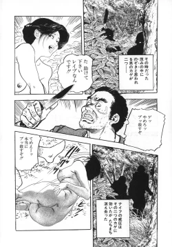 Page 149 of Urezuma Sugu Sonoki ni!