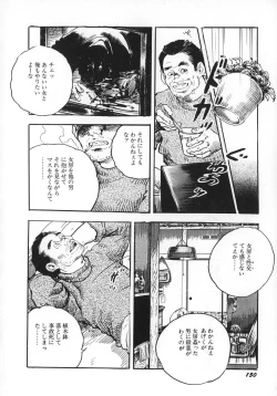 Page 155 of Urezuma Sugu Sonoki ni!