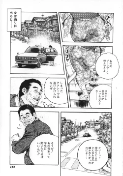 Page 160 of Urezuma Sugu Sonoki ni!