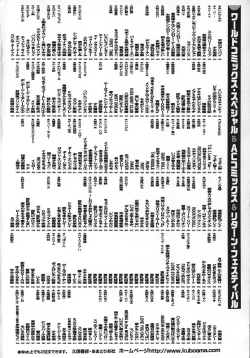 Page 169 of Urezuma Sugu Sonoki ni!