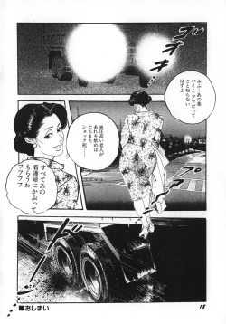 Page 23 of Urezuma Sugu Sonoki ni!