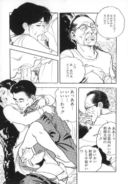 Page 62 of Urezuma Sugu Sonoki ni!