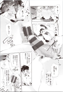 Page 113 of Hatsuzaki no Hitohira - Fall in love, Maidens.