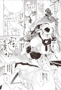 Page 164 of Hatsuzaki no Hitohira - Fall in love, Maidens.