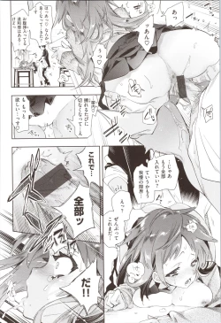 Page 172 of Hatsuzaki no Hitohira - Fall in love, Maidens.