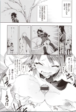 Page 183 of Hatsuzaki no Hitohira - Fall in love, Maidens.