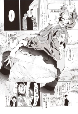 Page 188 of Hatsuzaki no Hitohira - Fall in love, Maidens.