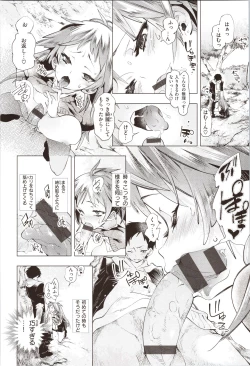 Page 194 of Hatsuzaki no Hitohira - Fall in love, Maidens.