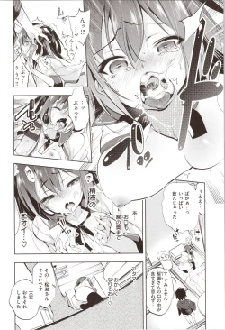 Page 222 of Hatsuzaki no Hitohira - Fall in love, Maidens.