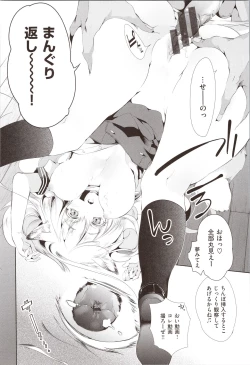 Page 42 of Hatsuzaki no Hitohira - Fall in love, Maidens.