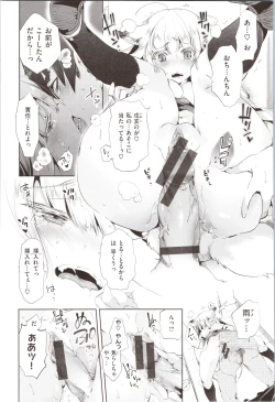 Page 82 of Hatsuzaki no Hitohira - Fall in love, Maidens.