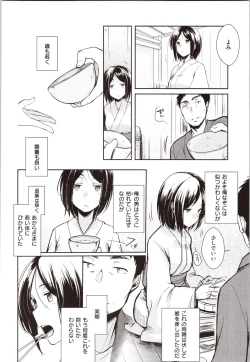 Page 116 of Kanojo no Jijou - Her Circumstances